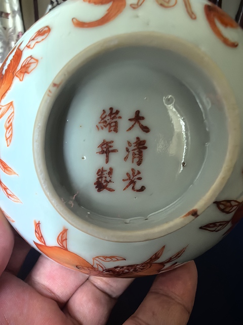 古玩陶瓷礬紅彩福壽三多紋茶碗真品鑒賞圖