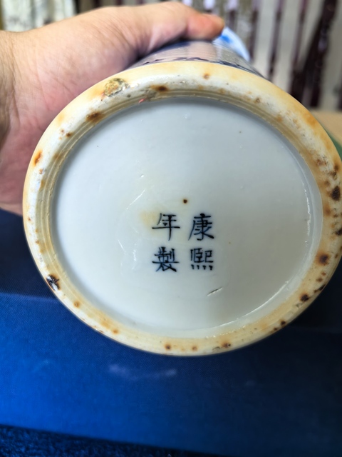 古玩陶瓷青花二喬圖箭筒真品鑒賞圖