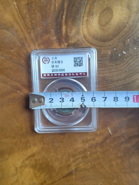 古玩錢幣皇宋通寶拍賣，當前價格188元