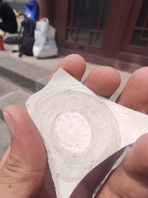 古玩陶瓷定窯標本真品鑒賞圖