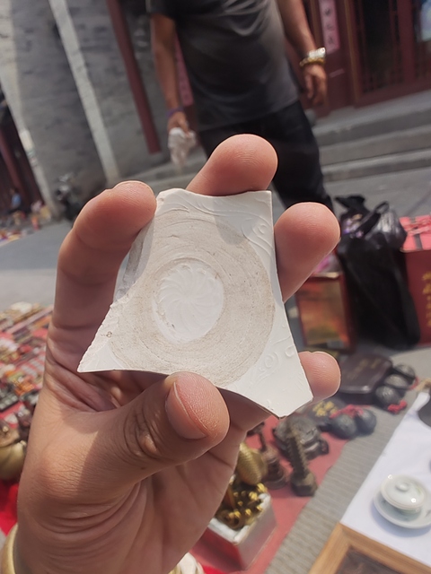古玩陶瓷定窯標本真品鑒賞圖