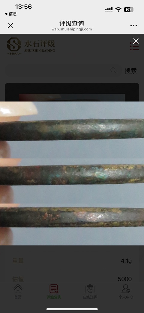 古玩錢幣道光通寶陜局母錢真品鑒賞圖