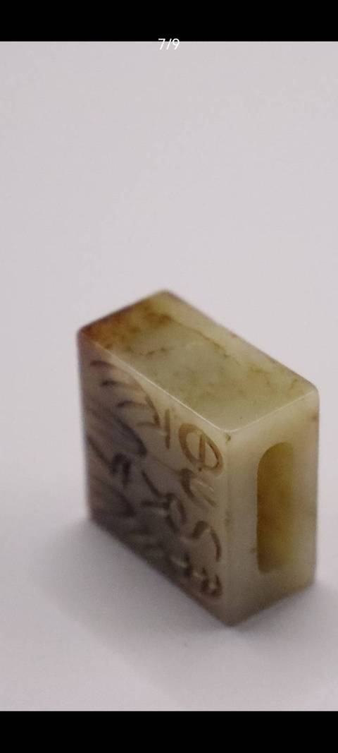 古玩玉器提油仿古“玉印”真品鑒賞圖
