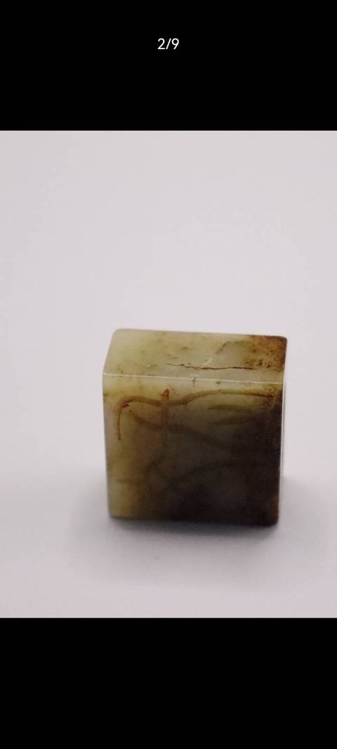 古玩玉器提油仿古“玉印”真品鑒賞圖
