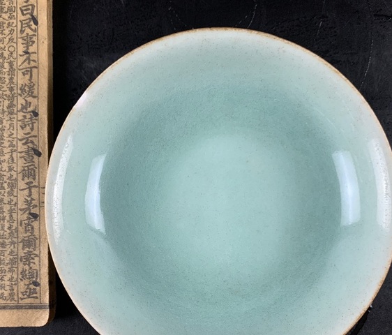 古玩陶瓷冬青釉盤真品鑒賞圖