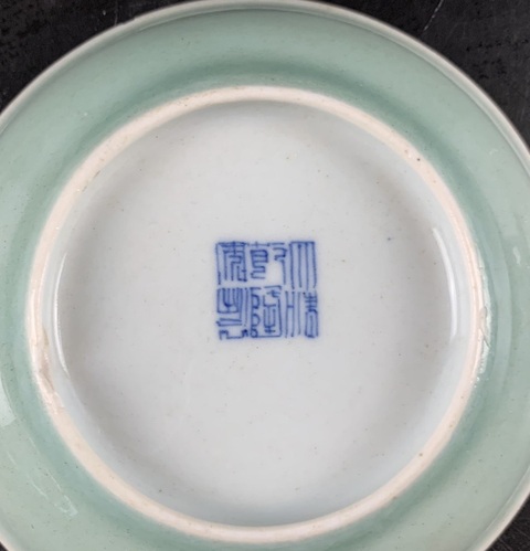 古玩陶瓷冬青釉盤真品鑒賞圖