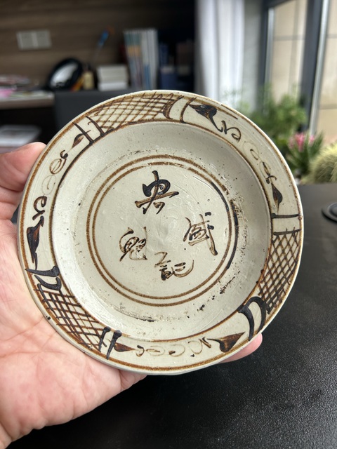 古玩陶瓷磁州窯白地黑花文字盤真品鑒賞圖