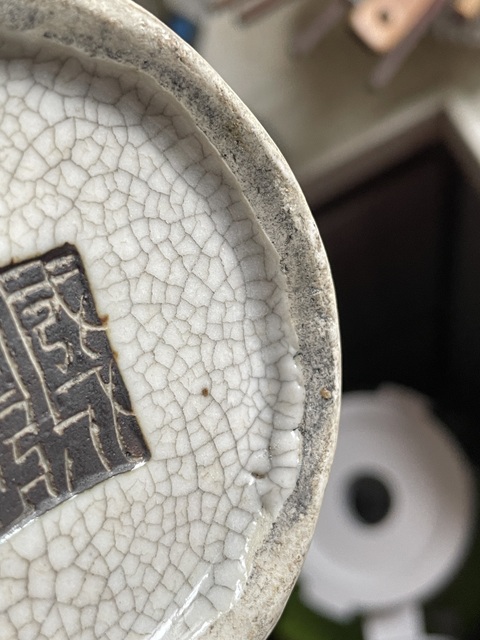 古玩陶瓷哥釉鐵銹釉雙鋪首耳瓶真品鑒賞圖