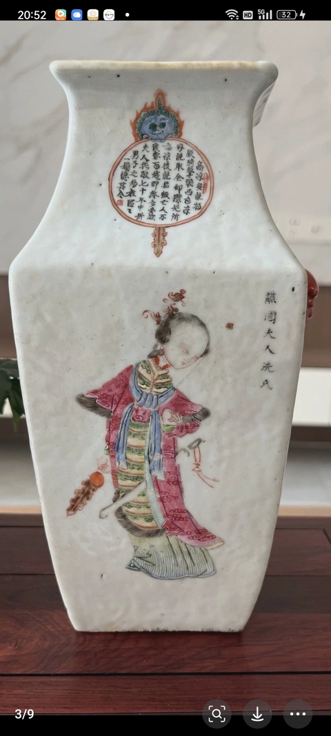 古玩陶瓷粉彩無雙普人物四方瓶真品鑒賞圖