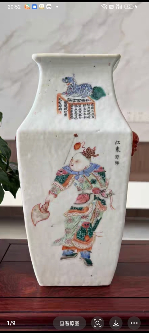 古玩陶瓷粉彩無雙普人物四方瓶真品鑒賞圖