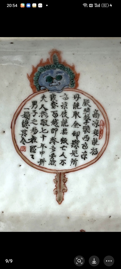 古玩陶瓷粉彩無雙普人物四方瓶真品鑒賞圖