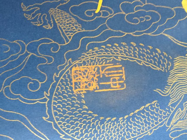 古玩字畫家和萬事興真品鑒賞圖