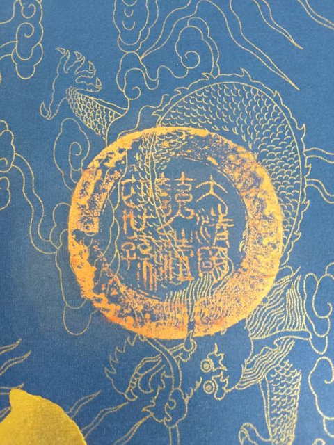 古玩字畫家和萬事興真品鑒賞圖