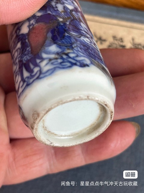 古玩陶瓷青花釉里紅鼻煙壺真品鑒賞圖