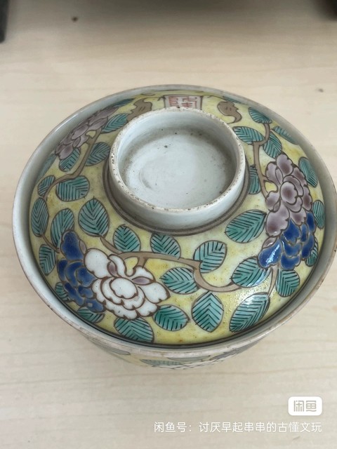 古玩陶瓷花卉紋蓋碗真品鑒賞圖