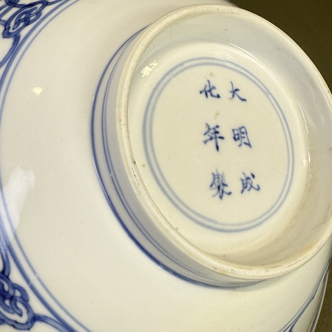 古玩陶瓷花卉紋青花碗真品鑒賞圖