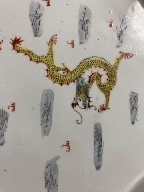 古玩陶瓷粉彩龍紋茶盤真品鑒賞圖