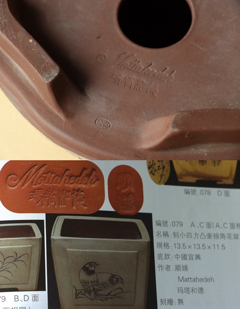 古玩雜項(xiàng)紫砂花盆真品鑒賞圖