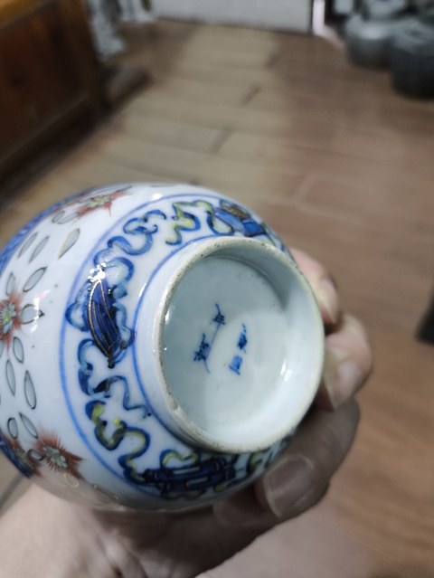 古玩陶瓷青花加彩花卉紋茶碗真品鑒賞圖
