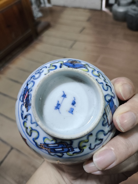 古玩陶瓷青花加彩花卉紋茶碗真品鑒賞圖
