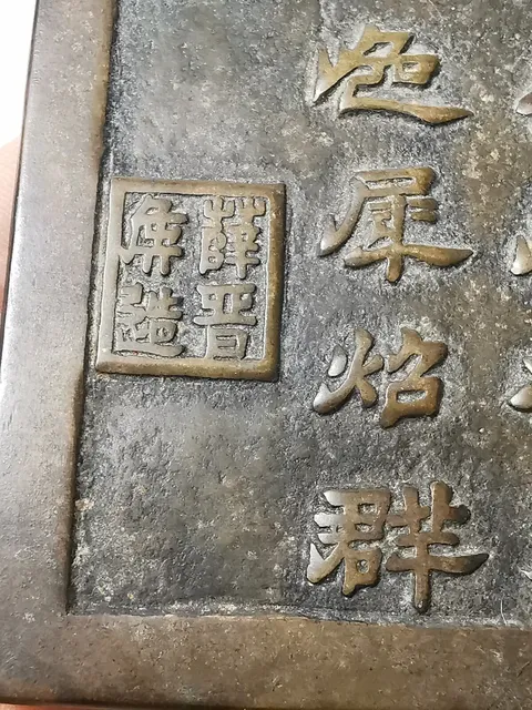 古玩銅器銅鏡真品鑒賞圖