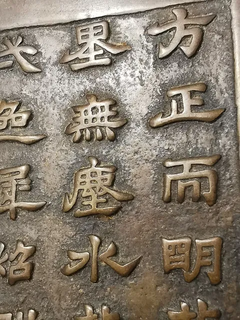 古玩銅器銅鏡真品鑒賞圖