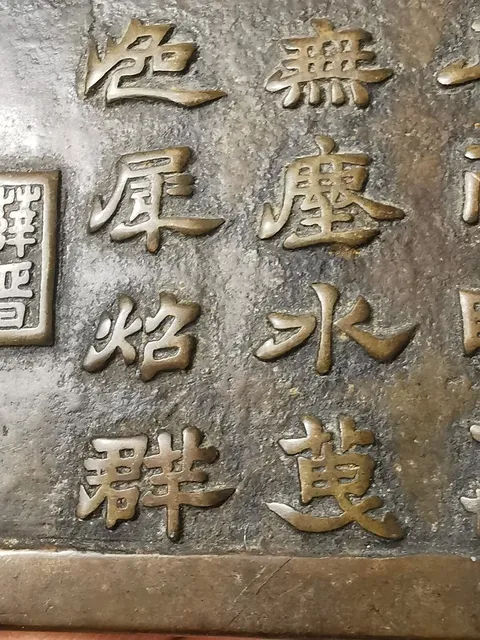 古玩銅器銅鏡真品鑒賞圖