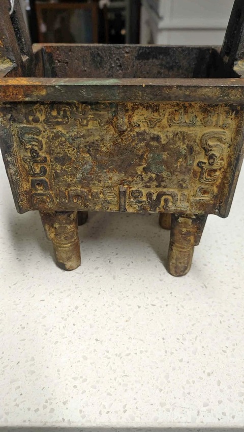 古玩銅器方鼎真品鑒賞圖