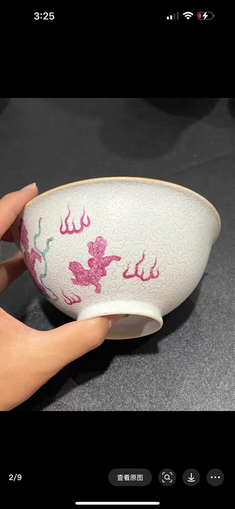 古玩陶瓷軋道粉彩獅紋茶碗真品鑒賞圖