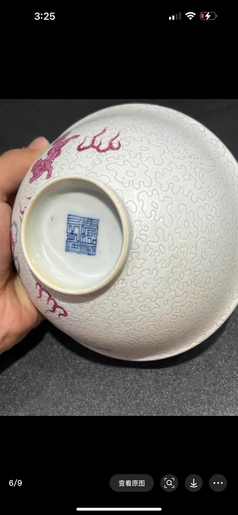 古玩陶瓷軋道粉彩獅紋茶碗真品鑒賞圖