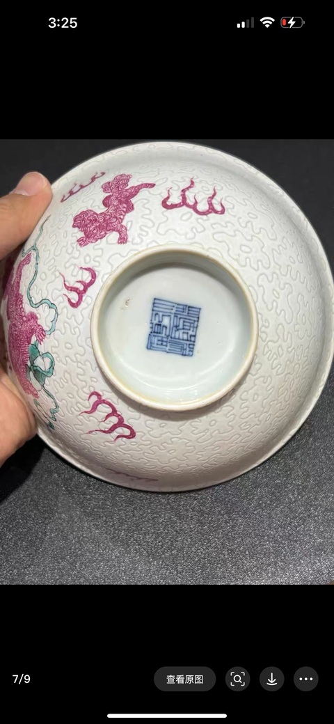 古玩陶瓷軋道粉彩獅紋茶碗真品鑒賞圖