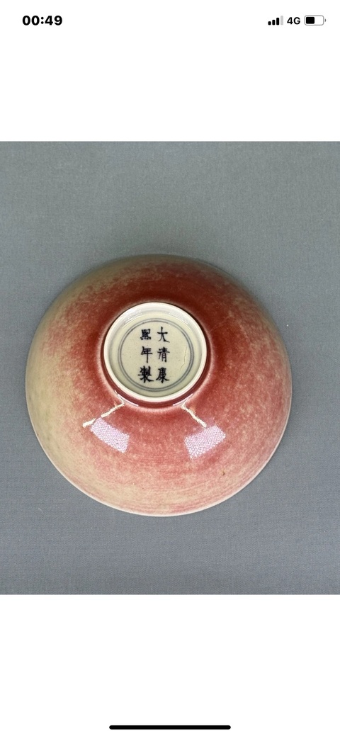 古玩陶瓷豇豆紅釉茶碗真品鑒賞圖
