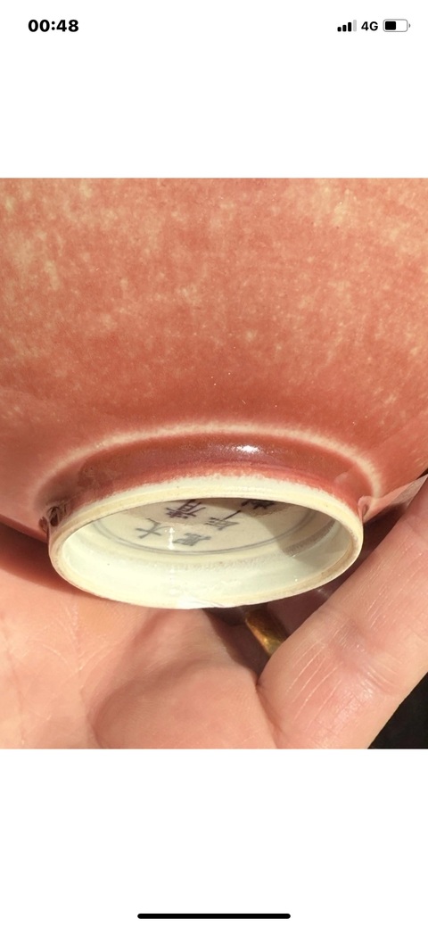 古玩陶瓷豇豆紅釉茶碗真品鑒賞圖