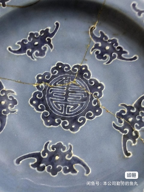 古玩陶瓷藍上藍五福捧壽盤真品鑒賞圖