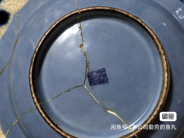 古玩陶瓷藍上藍五福捧壽盤真品鑒賞圖