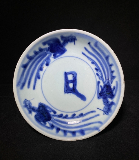 古玩陶瓷青花三鳳紋盤真品鑒賞圖