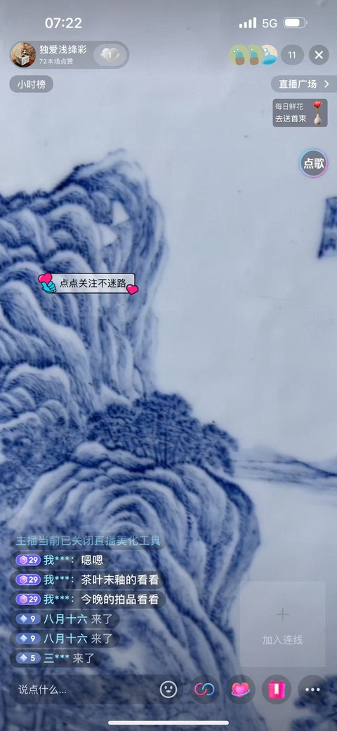 古玩陶瓷青花山水紋瓷板真品鑒賞圖
