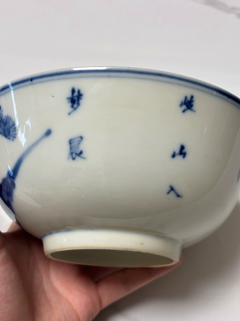 古玩陶瓷渭水投竿日歧山入夢晨碗真品鑒賞圖