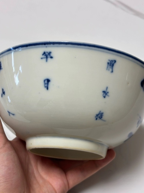 古玩陶瓷渭水投竿日歧山入夢晨碗真品鑒賞圖