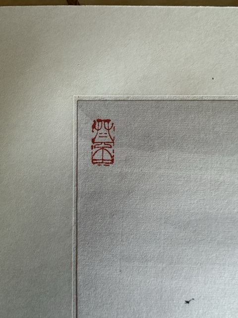 古玩字畫亞明山水拍賣,當前價格380000元