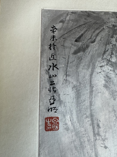古玩字畫亞明山水拍賣,當前價格380000元