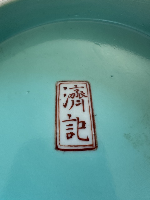 古玩陶瓷粉彩人物碗真品鑒賞圖