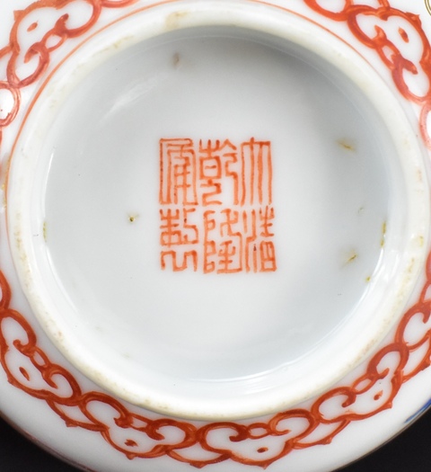 古玩陶瓷民國 八寶紋鈴鐺杯真品鑒賞圖