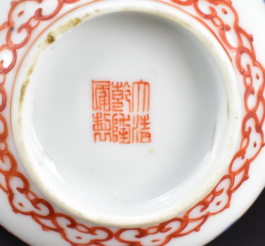 古玩陶瓷民國 八寶紋鈴鐺杯真品鑒賞圖