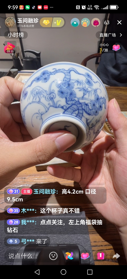 古玩陶瓷松竹梅青花茶圓真品鑒賞圖