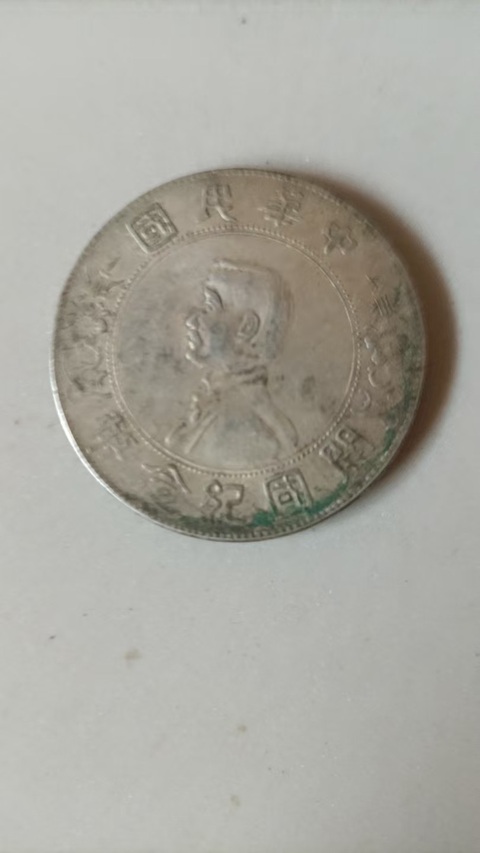 古玩錢幣戶部光緒二十文銅板真品鑒賞圖
