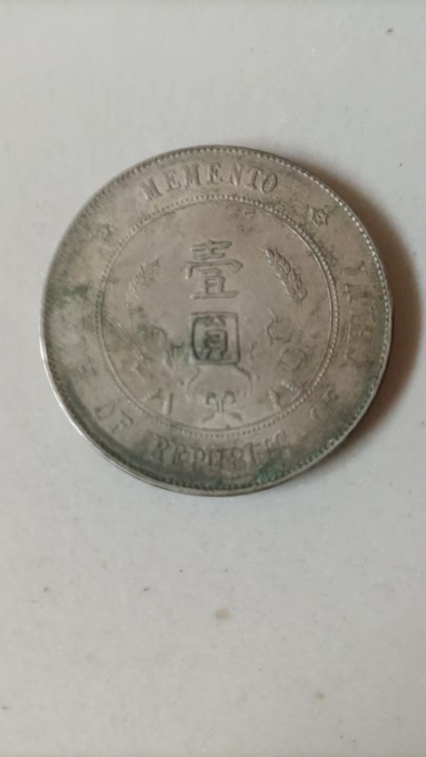 古玩錢幣戶部光緒二十文銅板真品鑒賞圖