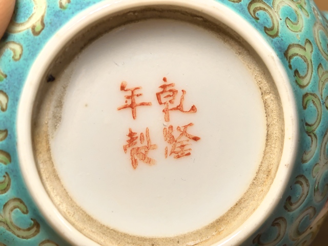 古玩陶瓷粉彩執(zhí)壺真品鑒賞圖