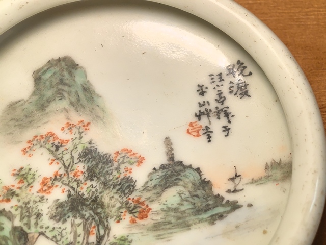 古玩陶瓷汪小亭款淺絳彩洗真品鑒賞圖