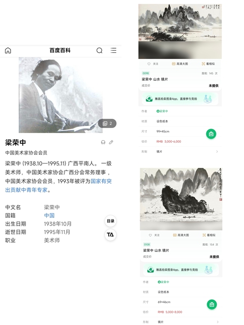 古玩字畫廣西名家 中美協(xié)會(huì)員 梁榮中先生 夕陽山外山 淺降山水軟片拍賣,當(dāng)前價(jià)格4000元